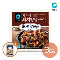 청정원 호밍스 마포식 돼지양념구이 210g x 3개 + 증정 대게와랍스터볶음밥420g
