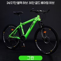 JEEP 지프 알루미늄 산악자전거 남녀공용 오프로드 펫바이크 충격흡수 레이싱카, 27.5인치, 30단 그린