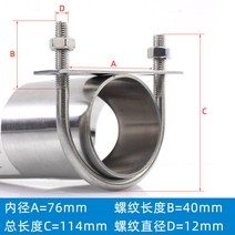 스텐볼트 304 스텐레스 U형 나사 가리개를 달다 관 카드 승마 파이프 브라켓 겹 M10M12MM 1938073011, M12*76*114