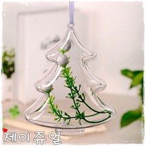 PVC투명케이스 트리나무 트리모양 선물포장 DIY 장식케이스 만들기 크리스마스 용품 재료 소품 장식, PVC투명케이스-트리