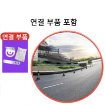 실내반사경 300MM 브라켓 포함