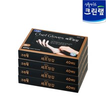 크린랲 셰프장갑 (M) 4개