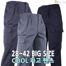 [더빅보스] DH 고급 건빵 바지 _ 남성용 등산복 작업복 바지 빅사이즈 편안한 옆구리 밴딩