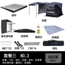 트렁크 꼬리 차박 도킹 텐트 쉘터 차크틱 캠핑 차량용 suv 승용차 5, C.다이아몬드블랙패키지3