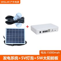 캠핑용 배터리 220v 초대용량 파워뱅크 태양광 소형 발전시스템 가정용 발전판 풀세트 휴대폰 야외 이동전원 축전지 발전기, 업그레이드 강화 화이트 (용량 1