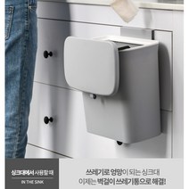 벽걸이슬라이드휴지통 쓰레기통 벽걸이휴지통 인테리어휴지통 가정용휴지통 미니휴지통 예쁜휴지통 디자인휴지통 가정용쓰레기통 인테리어쓰레기통, 1개, 베이지