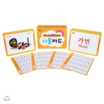 놀면서 배우는 PP낱말카드 사물, 푸른아이