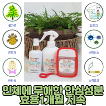 일본에서 특허받아 수출되고 있는 효용1개월의 인체에 무해한 항알레르기 소취제 꽃가루 집먼지 인플루엔자A형 고양이 칼리시 바이러스 99%불활성화 50ml 100ml 300ml, 화이트