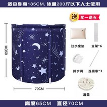 접이식 반신욕조 가족온천탕 목욕통 자쿠지 반신욕 1인욕조 반신욕욕조 간이욕조 가정용사우나, 별+쿠션+보온커버