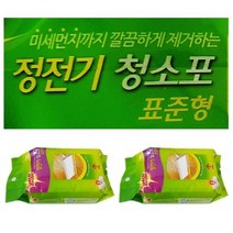 복스마켓 +[복스마켓]+_ 일회용와이퍼 밀대청소기 크리너티슈 찌든때세척 복도걸레 캡형청소포, ★상품명확인하세요!!
