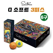 세인트나인 SAINTNINE Q SOFT 큐 소프트 골프볼 골프공 3피스 6구