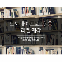 도서용 바코드 인쇄대행(용역) 일련화데이터 일괄인쇄, 3000장