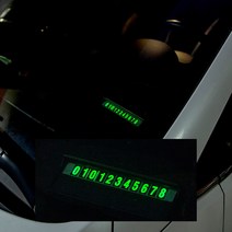 더쎈 밤에도 보이는 주차번호판 태양광 LED 야광 차량 주차알림판, 블랙