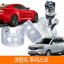 TTC 우레탄 완충기 스프링 2P 1SET 코란도 투리스모, A type