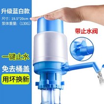 통형수 양수출수기 가정용 청정수통압수펌프 대통 정수기 수압식 생수흡수펌프, 블루 화이트 라지 워터프루프 1