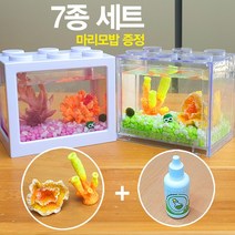 산호초 마리모 세트 7종 마리모밥 증정, 산호초01＋레드블럭[오션] ＋ LED 전구＋5ml밥