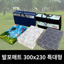 밸플 캠핑 발포 매트 특대형 300*230, 그레이