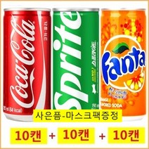 코카콜라190mlx(10캔)+스프라이트190mlx(10캔)+환타오렌지190mlx(10캔) / (마스크팩), 30캔/마스크팩, 190ml