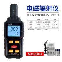 방사능측정기 계측기 전기장 자기장 측정기, 표준[충전기 포함], 1개