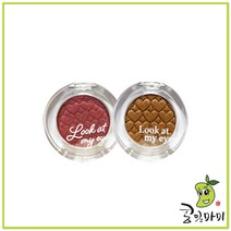 에뛰드 룩 앳 마이 아이즈 2g, 74. BR441 솔티드 캐러멜 쿠키