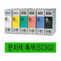 EPSON 라벨프린터리본(SC9G)녹색 흑문자, 단품