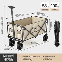 캠핑 웨건 낙타행자 캠핑카 접이식 야외 카트 피크닉카 트레일러 스틱 테이블 410315, 작은 카키색 카트 - 360° 스티어링 홈 휠 굵, 트럼펫 카키 트럼펫 - 360° 스티어링 가정용 휠