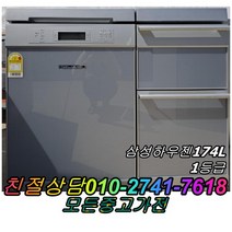 성능테스트완벽 깔끔 AS확실 중고김치냉장고 삼성하우젠174L 뚜껑형김치냉장고 2도어, 딤채 김치냉장고 뚜껑형