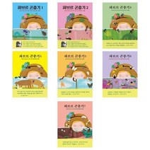 파브르 곤충기 1 - 7권 세트(전7권)