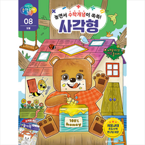 어린이 수학동아 8, 동아사이언스