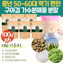 대용량 구아검 가수분해물 만노스 천연 식물성 콩 단백질 분말 가루 곡물 속편한 유산균 에리스리톨 파이버 이눌린 뚱딴지 프리바이오틱스 fos 섬유질 배유 락토바실러스 guar gum