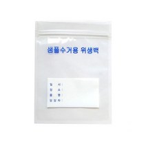샘플 수거용 멸균팩 25매 어린이집 보존식, 1개