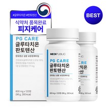 메디퍼블릭 트러블 피지케어 PGcare 글루타치온 판토텐산 120정, 120정 * 2박스