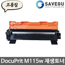 제록스 DocuPrit M115w 토너 재생 CT202137, 링크 1