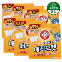 [암앤해머] [유한양행] 부직포 베이킹소다 탈취제 30g (10입) x 6개, 상세 설명 참조