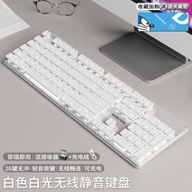 전신 710 조용한 키보드 기계적인 느낌 소녀 사무실 게임 유선 컴퓨터 및 마우스 노트북, 공식 표준, 무선 싱글 키보드 백색광   플로팅 키캡