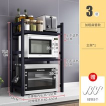 밥솥 선반 수납장 높이 너비 길이 조절 다이 진열 광파 전자렌지 렌지대 오븐 수납 조립식, 블랙3단+후크