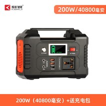 파워뱅크 정전 비상전원 솔라카 아웃도어 피크닉 캠핑 바비큐 휴대용 모바일 대용량 투어, 200w(40800mAh) + 무료충전팩