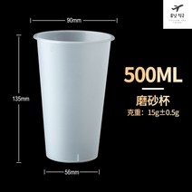 카페 리유저블컵 다회용 친환경 박스단위 인쇄 매장내 제작 콜드컵 업소용, 밤색 500ml 스크럽 500개