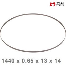 BK공성 밴드쏘날 1440 x 0.65 x 13 x 14 KSU-125 (1EA), 본상품
