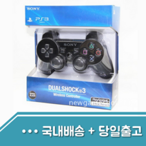 해외직구상품 플스3 PS3 호환 듀얼쇼크3 무선패드 풀패키지, 1개, 화이트 + 충전 케이블 (국내배송)