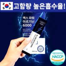 아르기닌 l아르기닌 효능 운동전 헬스 부스터 아르기닌 액상 복용법, [2]아르기닌 2박스30포(30일분)[추가할인]