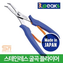 3peaks 굴곡 플라이어 SP-35
