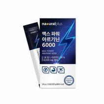 내츄럴플러스 맥스파워 아르기닌 6000 20G X 15포 X 1박스 아르지닌 과라나 비타민B