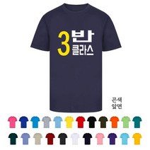 TCS-251 체육대회반티추천 옷프린팅 디포트 (인쇄변경가능)