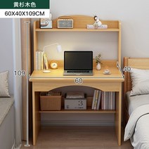 교육용책상 초등학생책상 침실 가정 책꽂이 심플 스터디 및 의자 사무실 글쓰기, 7.7