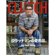 Clutch Magazine (남성패션잡지), 2022년 8월호