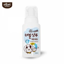 버블 샴푸 240ml 애완 동물 애견 물없이 워터리스, 본상품