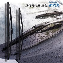 올뉴 K3/GT 18년형- 와이퍼 650+400 GRAPHITE[SET]
