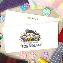 시바바 패밀리 졸업 축하 메세지 상품권 티켓 용돈 가로 종이 봉투 20매입, 03-앞으로꽃길펼쳐지길(패밀리)