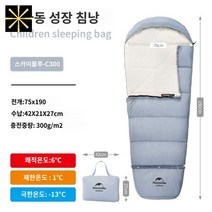 면침낭 노랑색 백패킹 침낭 침낭, C C300스카이블루-1.4kg
